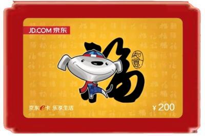 石家庄新乐市烟酒回收京东E卡.jpg
